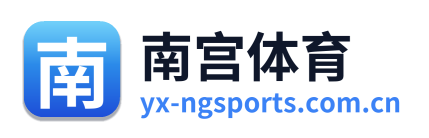 南宫体育